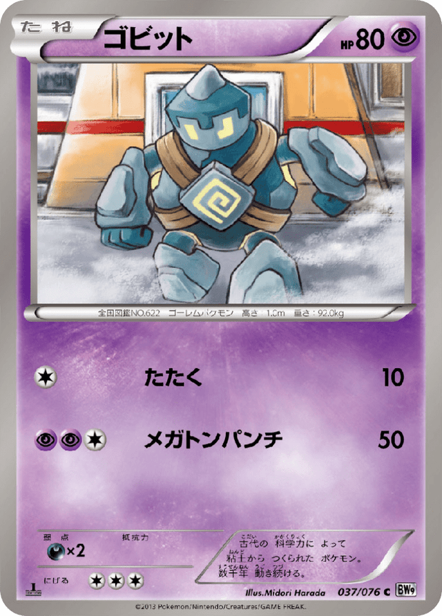 Golett 037/76