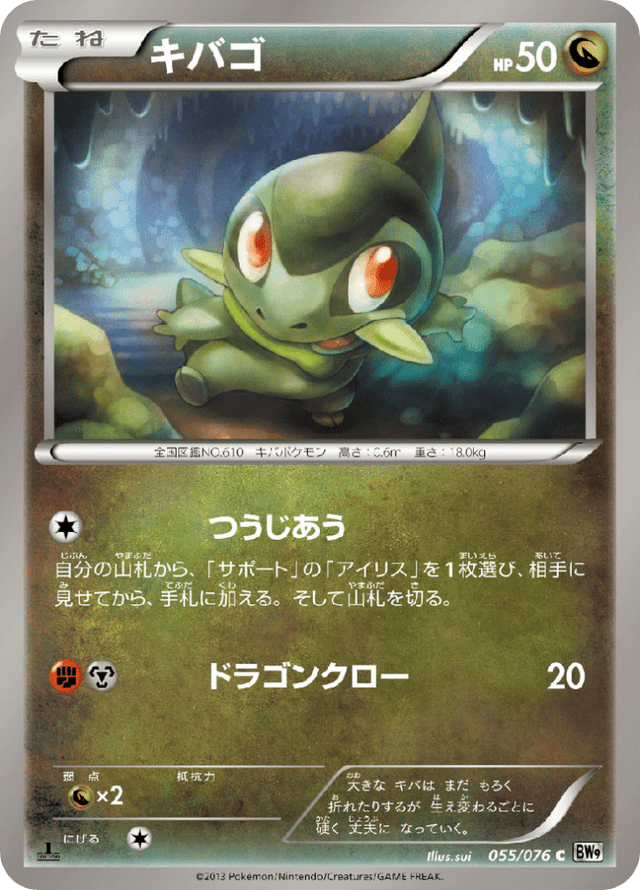 Axew 055/76