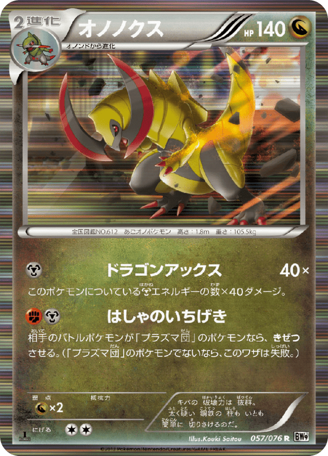 Haxorus 057/76