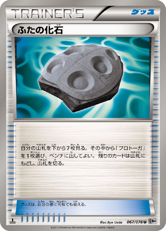 Cover Fossil 067/76