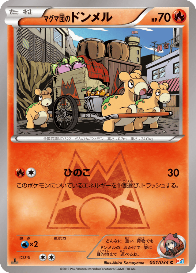 Team Magma's Numel 001/34