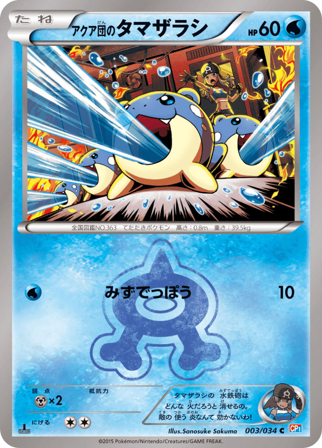 Team Aqua's Spheal 003/34
