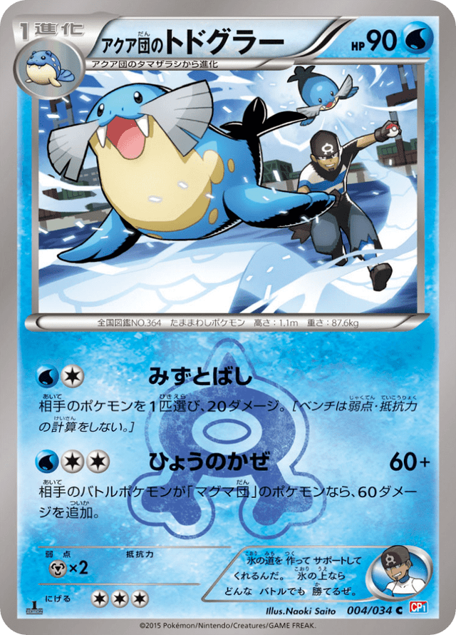 Team Aqua's Sealeo 004/34