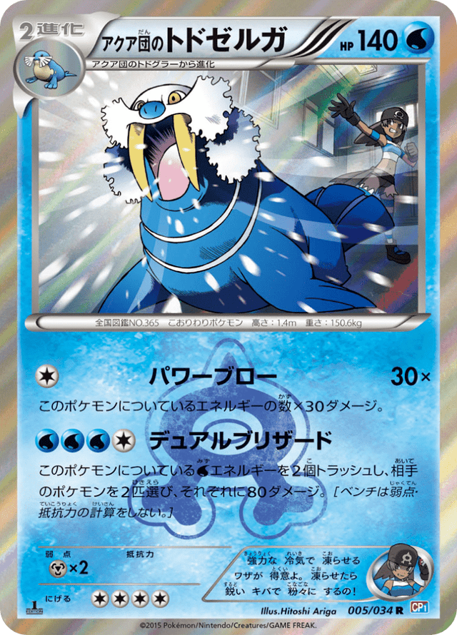 Team Aqua's Walrein 005/34