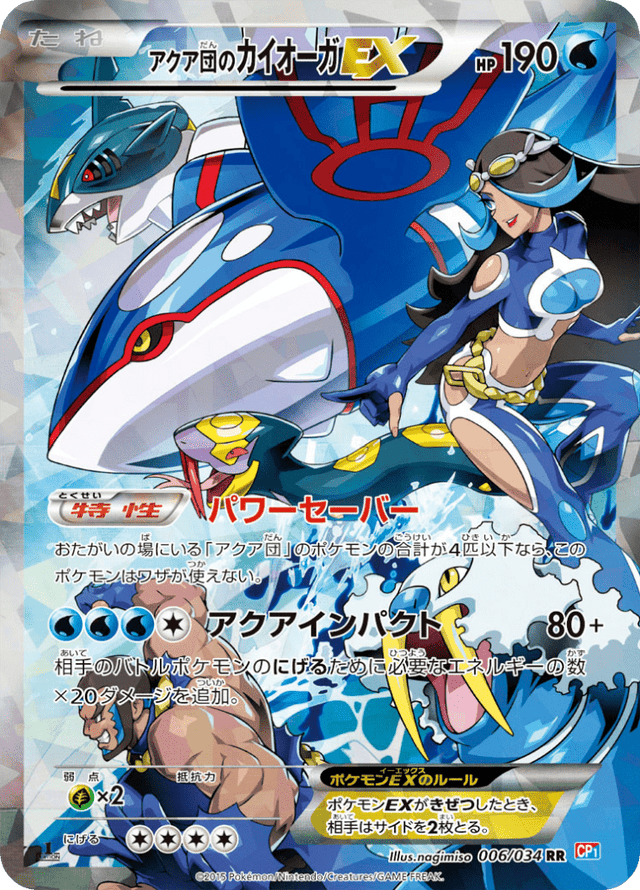 Team Aqua's Kyogre EX 006/34
