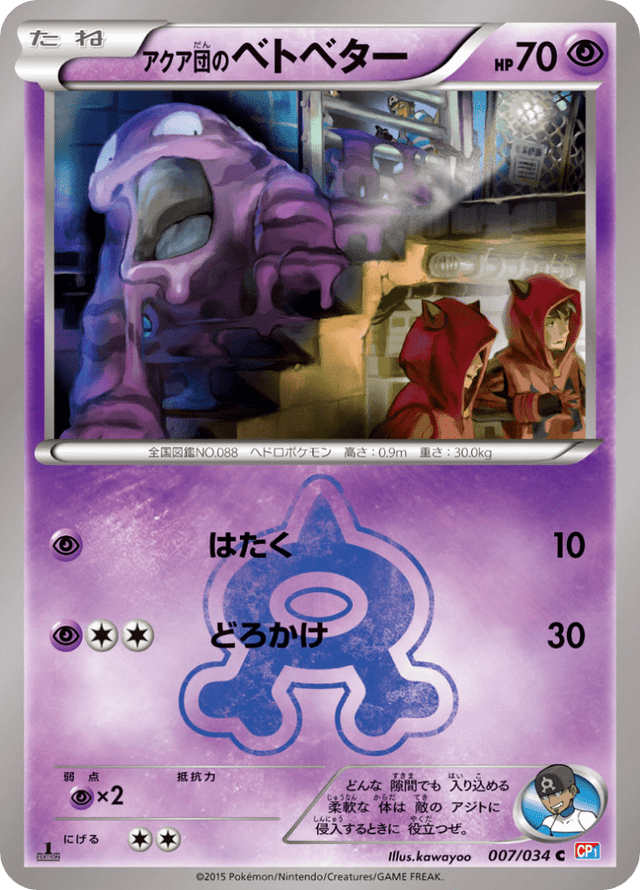 Team Aqua's Grimer 007/34