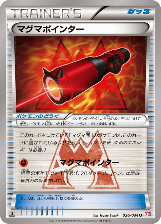 Magma Pointer 026/34