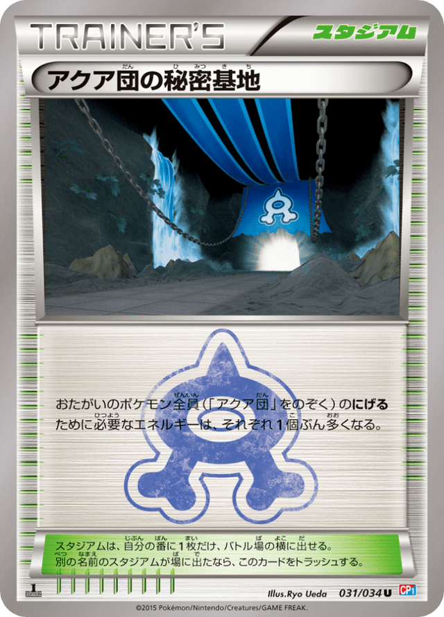 Team Aqua's Secret Base 031/34