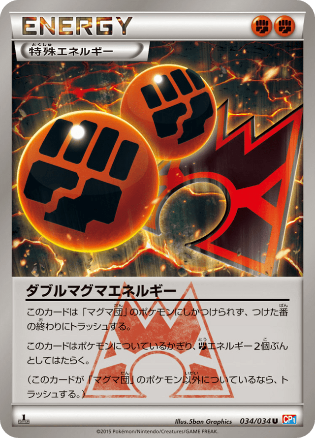 Double Magma Energy 034/34