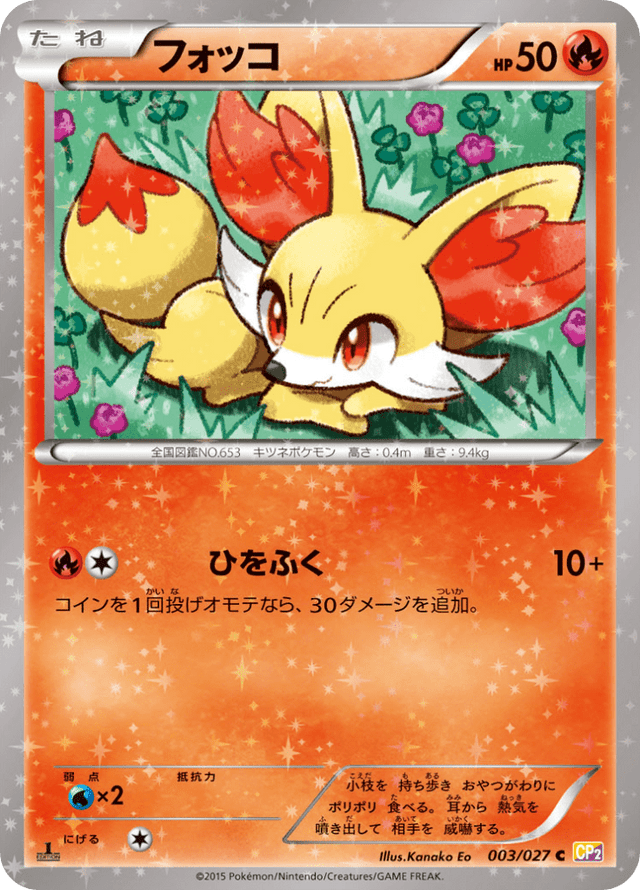 Fennekin 003/27