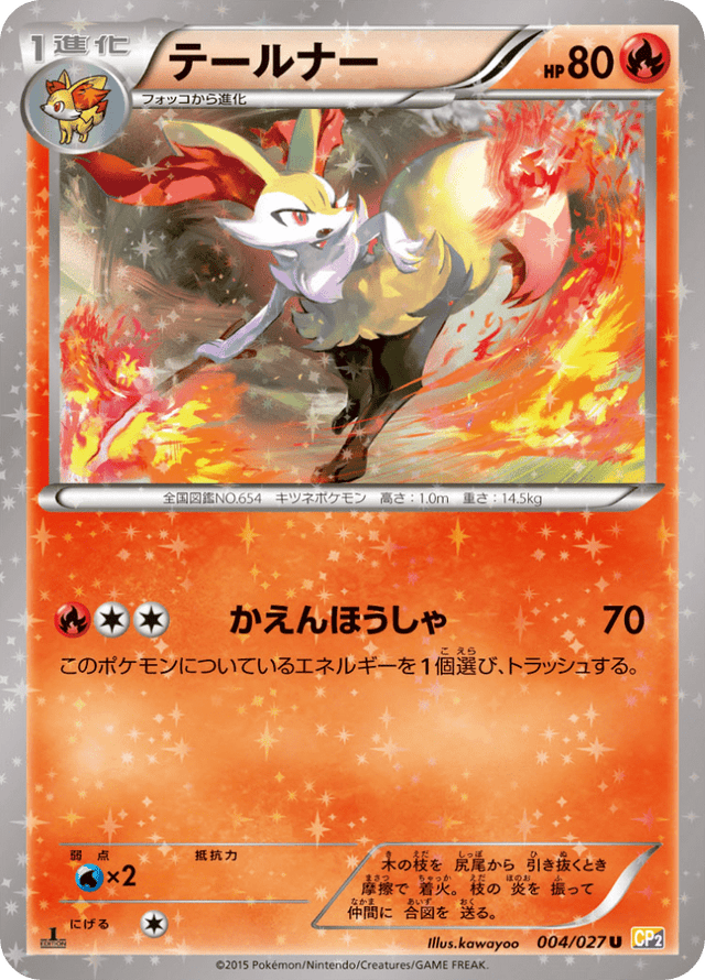 Braixen 004/27