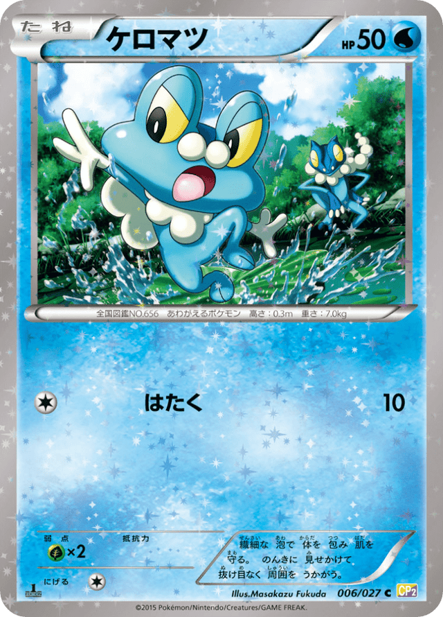 Froakie 006/27
