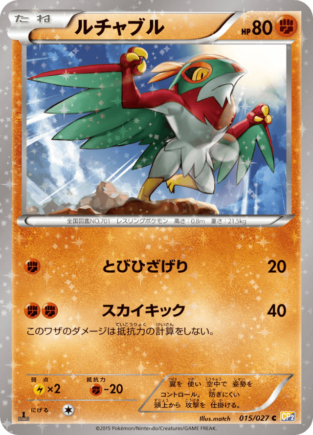 Hawlucha 015/27