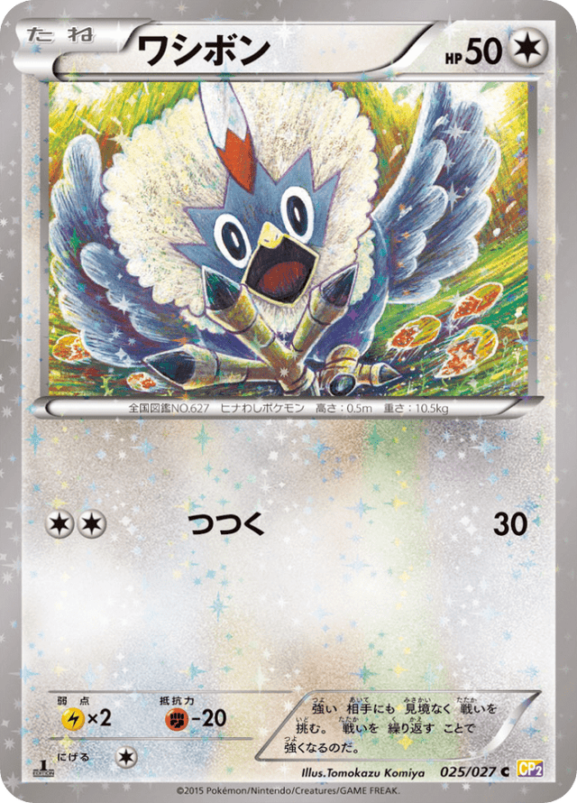 Rufflet 025/27