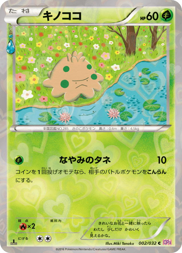 Shroomish 002/32