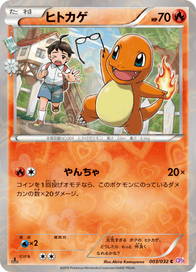 Charmander 003/32