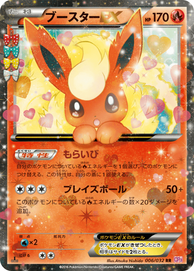 Flareon EX 006/32