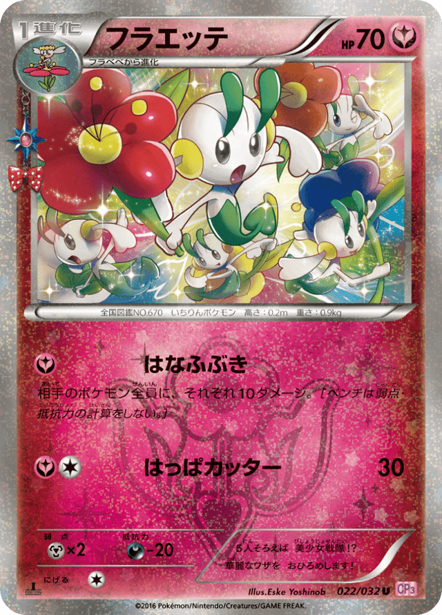 Floette 022/32
