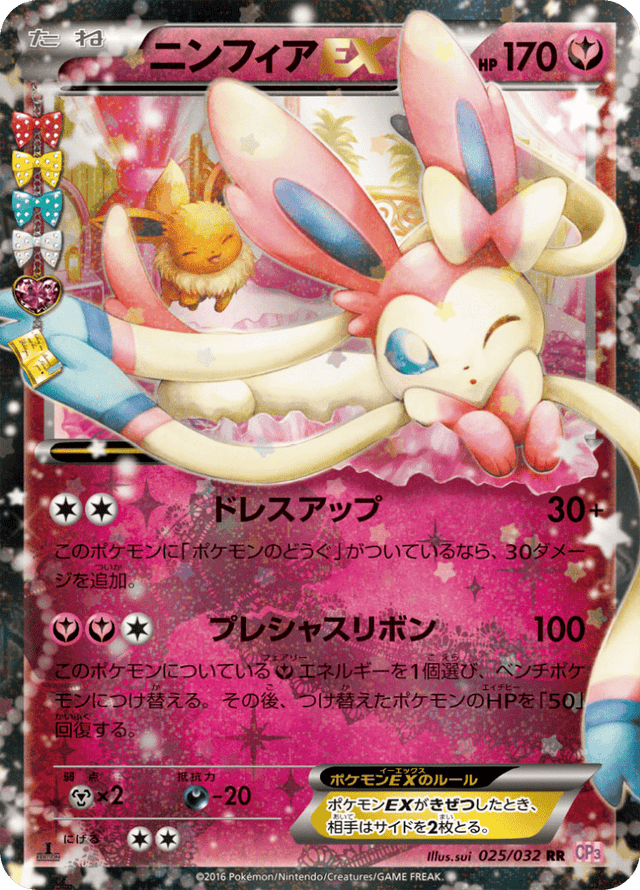 Sylveon EX 025/32