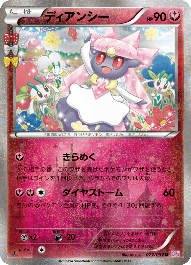 Diancie 027/32