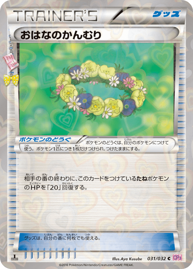 Floral Crown 031/32