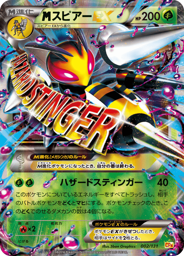 M Beedrill-EX 002/131
