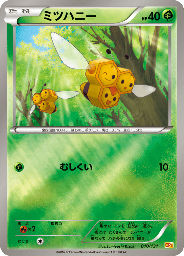 Combee 010/131
