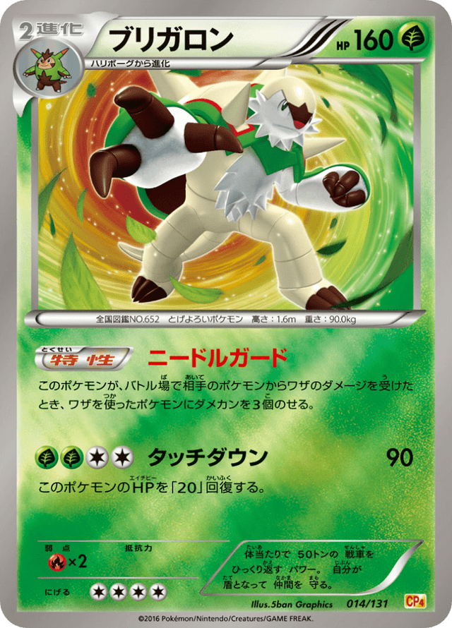 Chesnaught 014/131