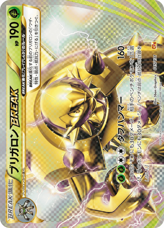 Chesnaught BREAK 015/131