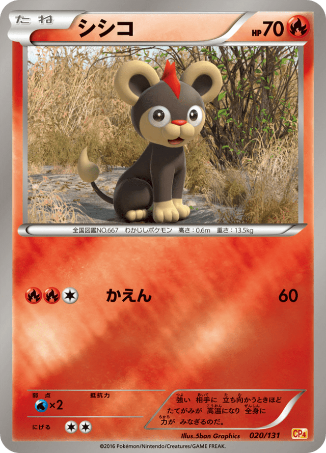 Litleo 020/131