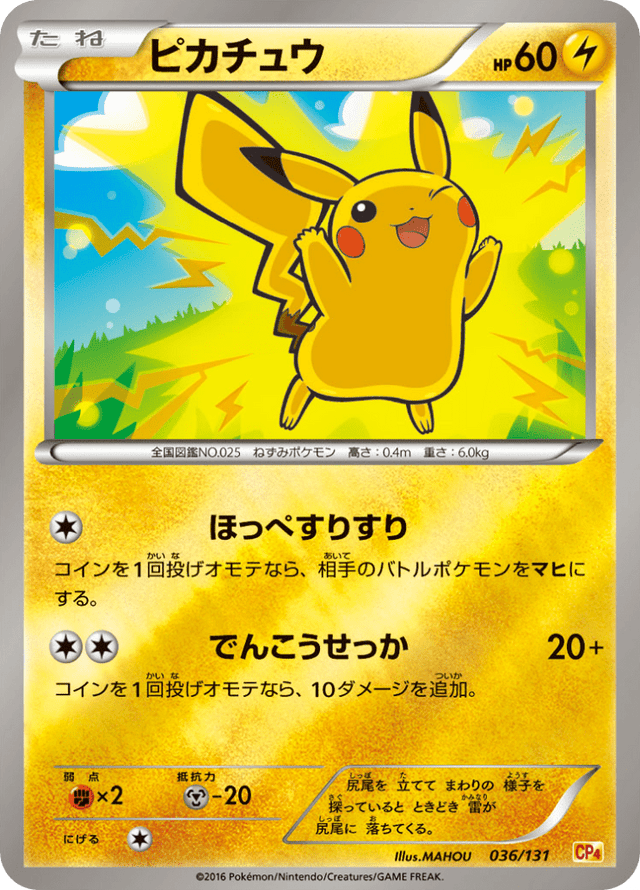 Pikachu 036/131