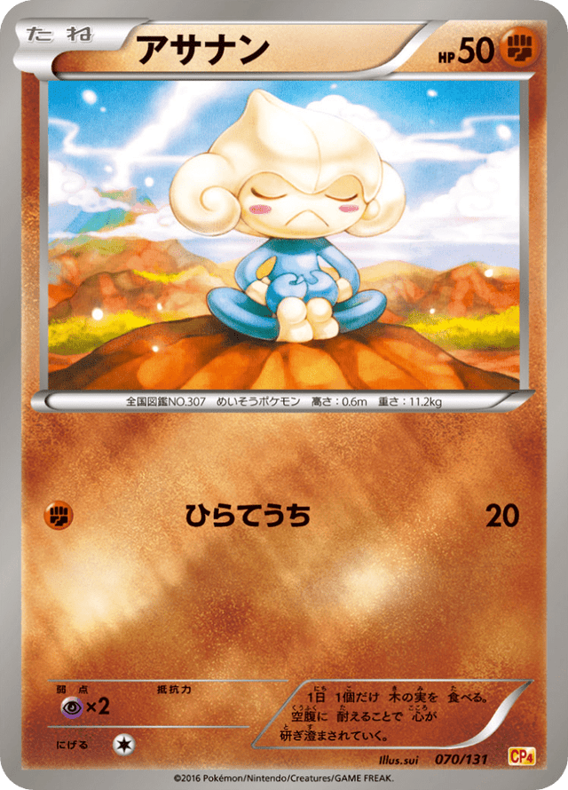 Meditite 070/131