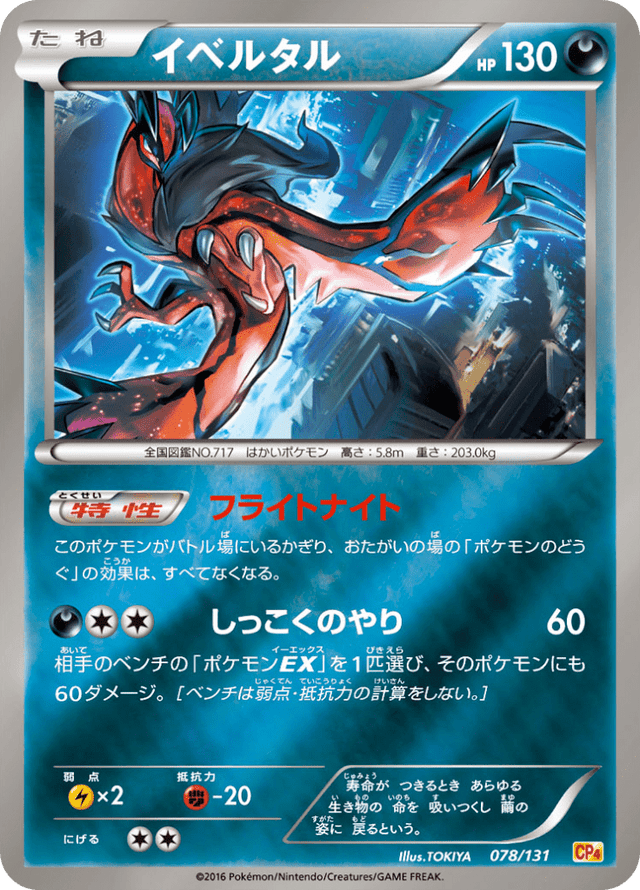 Yveltal 078/131
