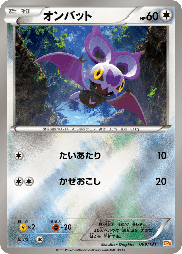 Noibat 099/131