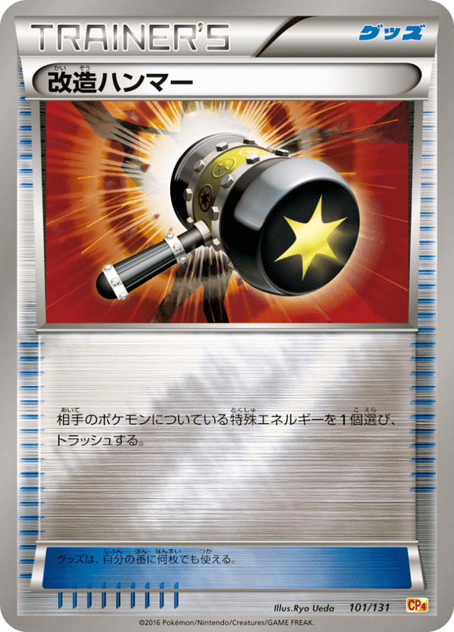 Enhanced Hammer 101/131