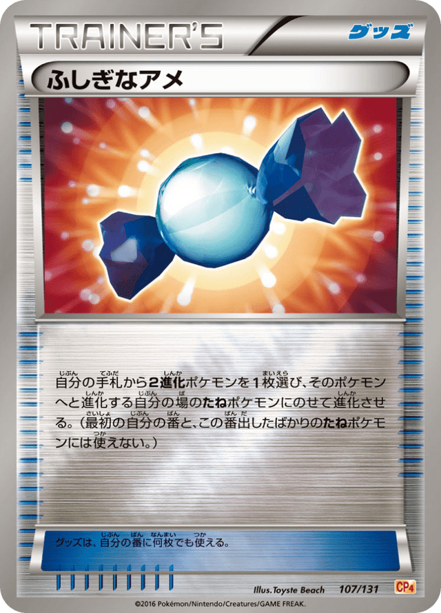 Rare Candy 107/131