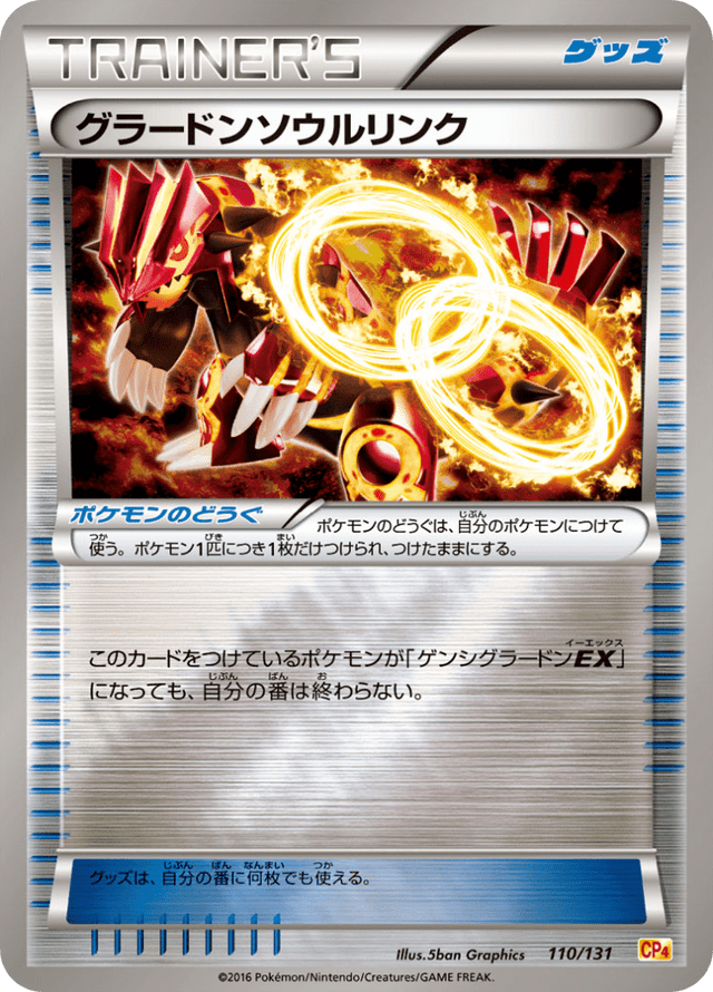 Groudon Spirit Link 110/131