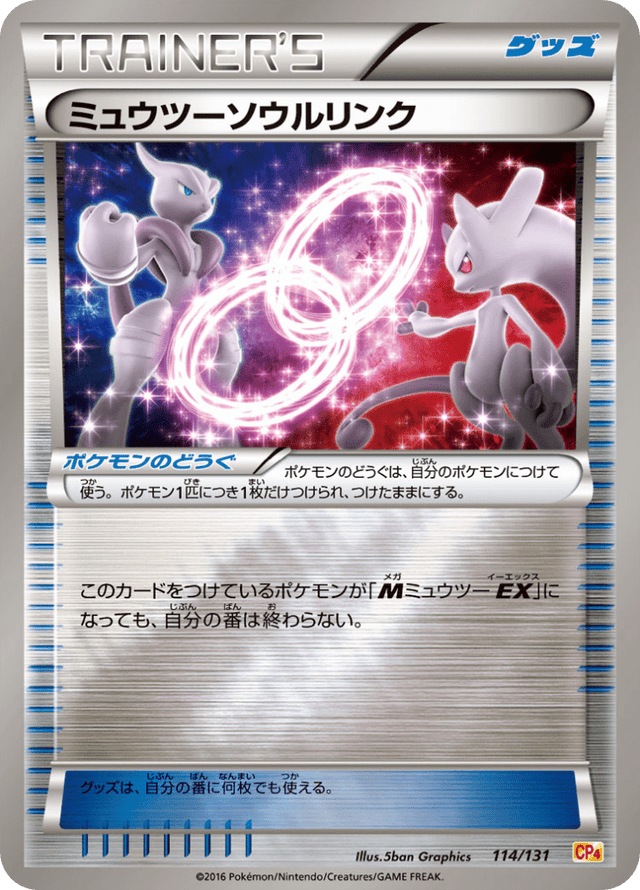 Mewtwo Spirit Link 114/131