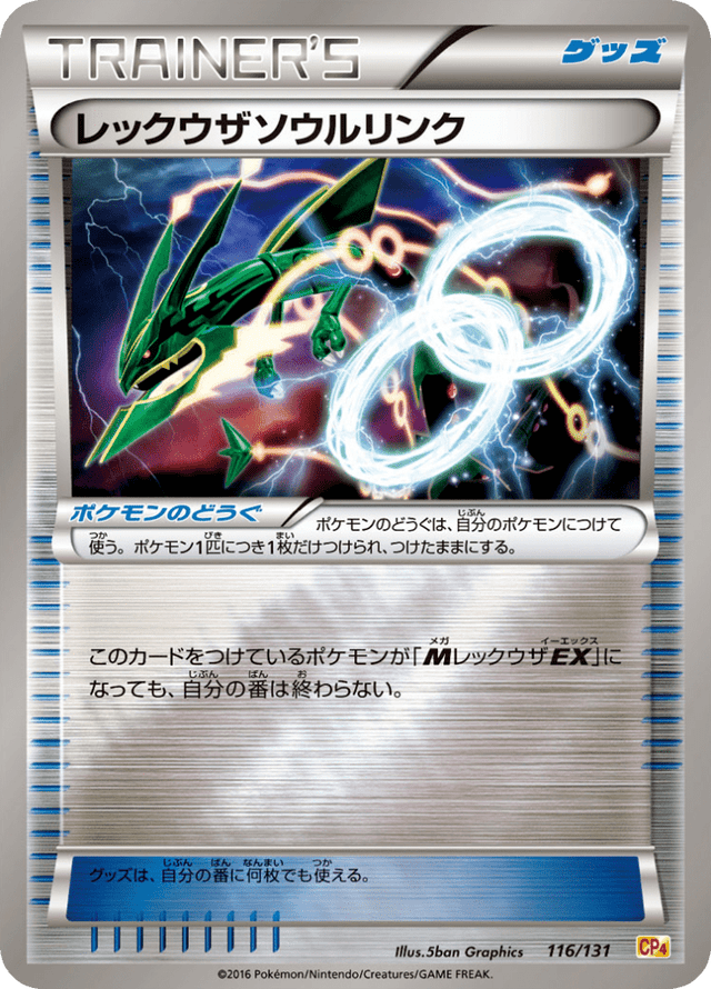 Rayquaza Spirit Link 116/131