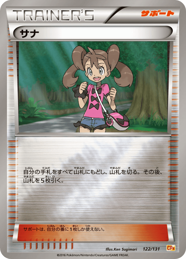 Shauna 122/131