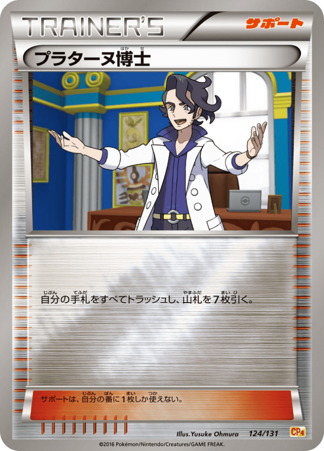 Professor Sycamore 124/131