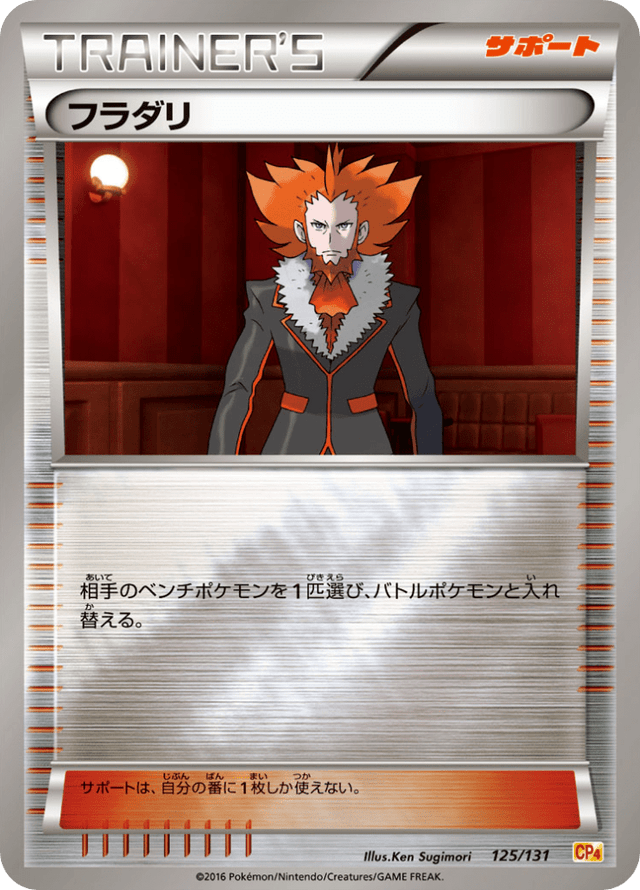 Lysandre 125/131