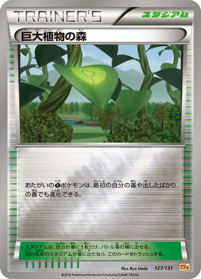 Forest of Giant Plants 127/131