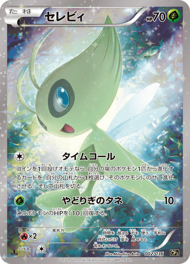 Celebi 002/36