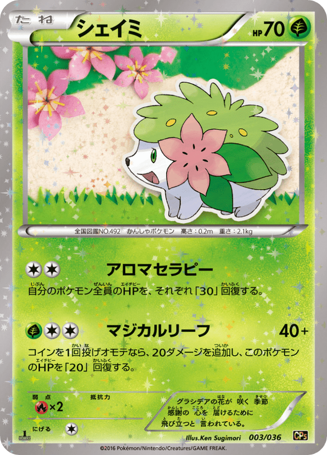 Shaymin 003/36