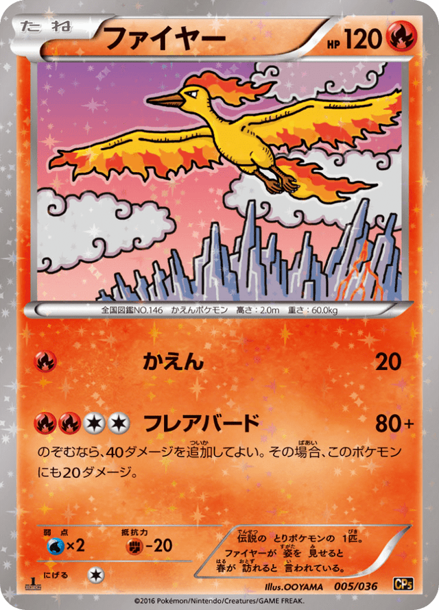 Moltres 005/36