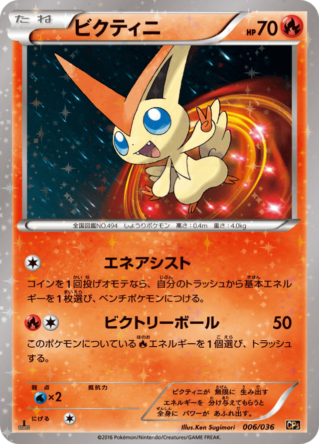 Victini 006/36