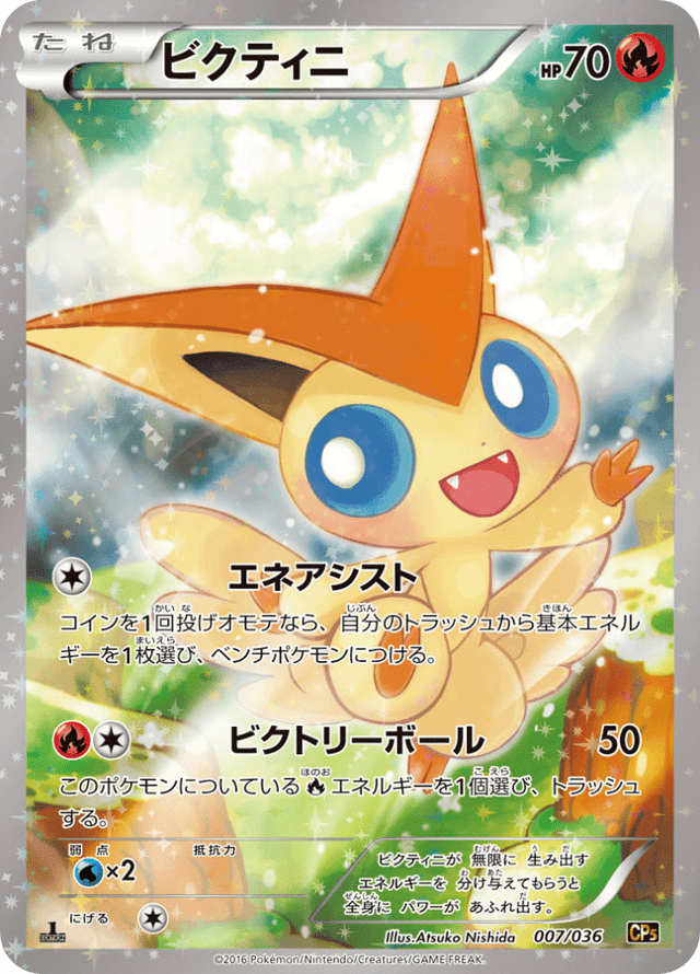 Victini 007/36
