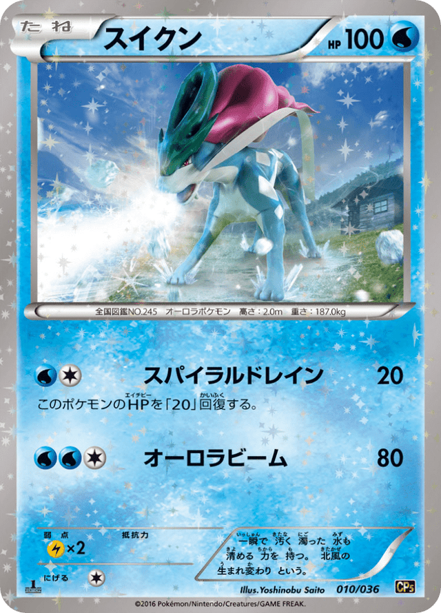 Suicune 010/36