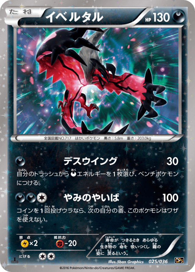 Yveltal 025/36